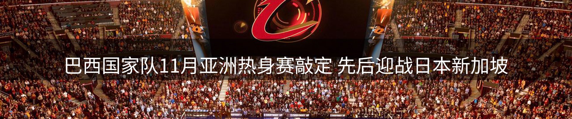 新闻速览