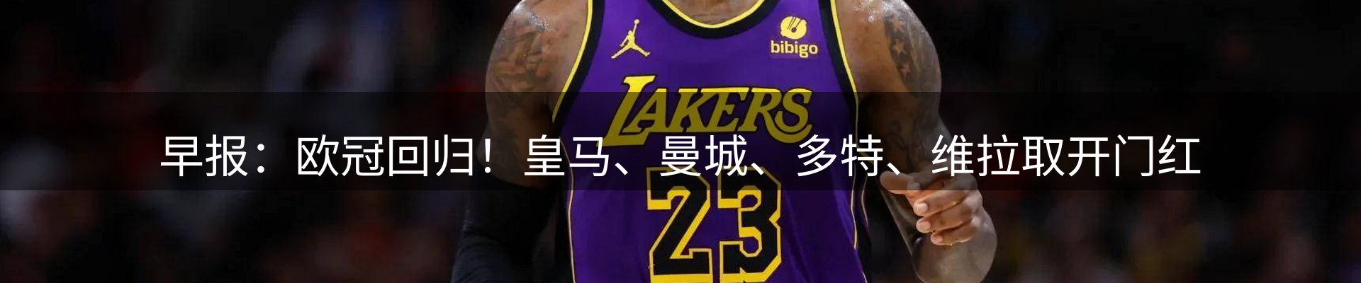 新闻速览