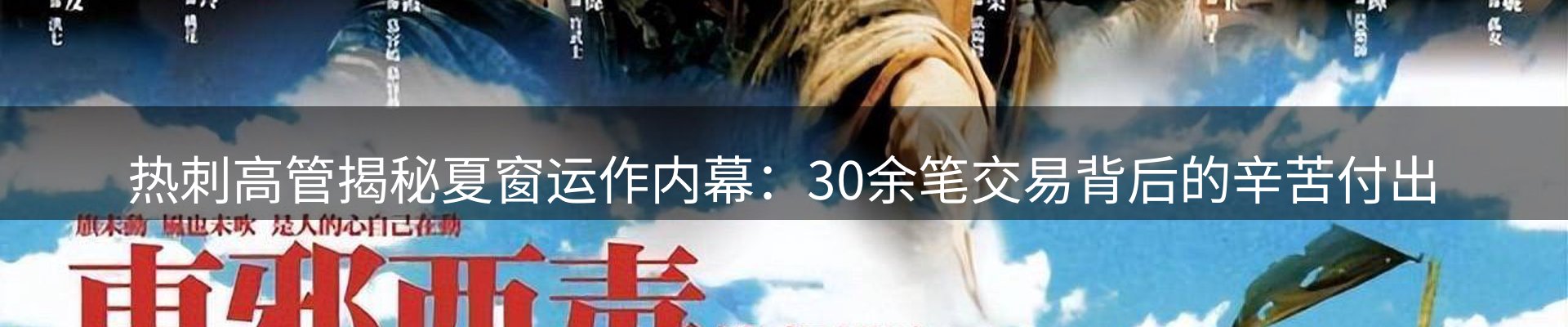 新闻速览