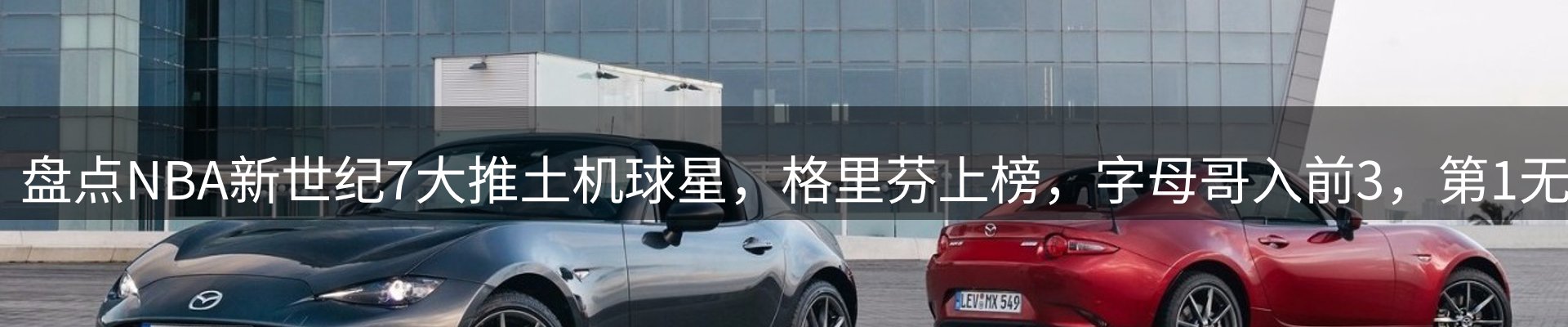 新闻速览