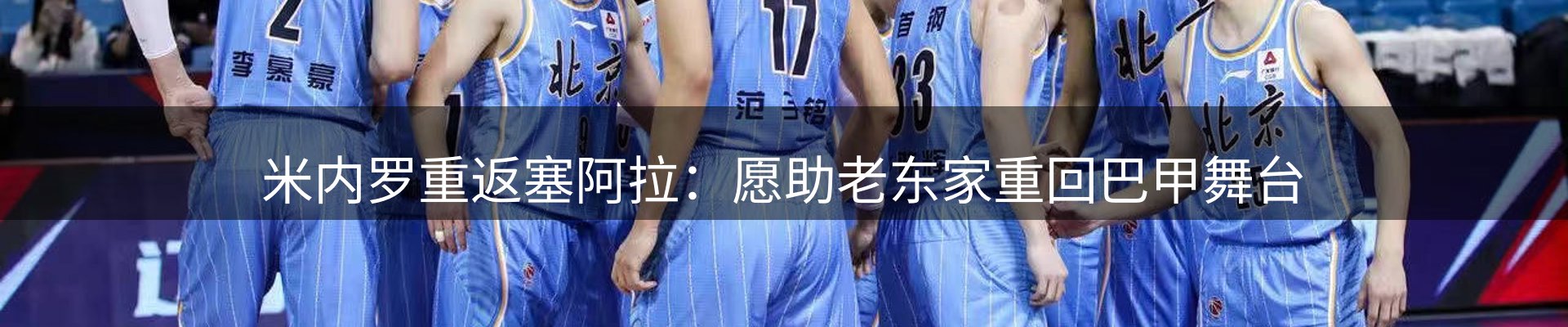 新闻速览