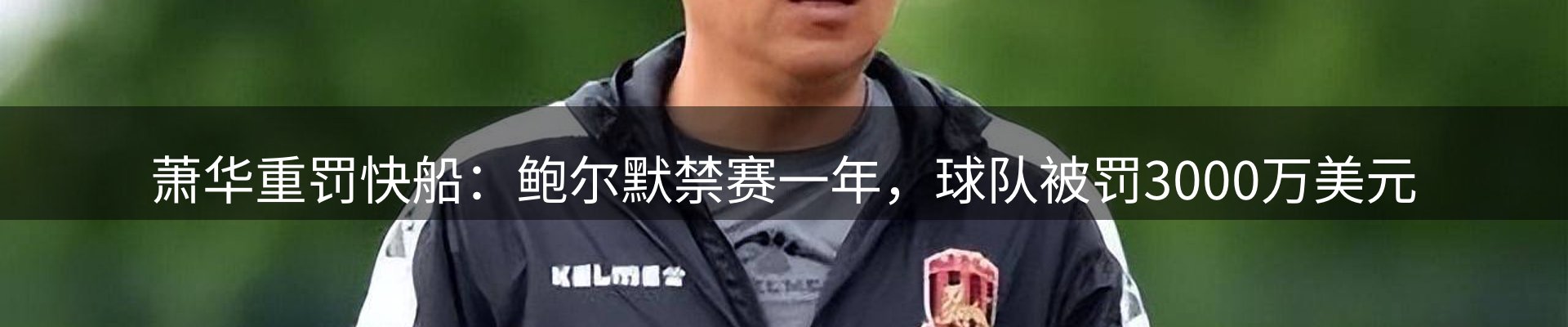 新闻速览