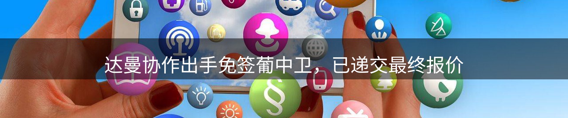 新闻速览